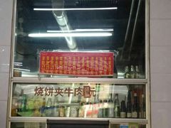 -春雨羊汤店(广开四马路总店)