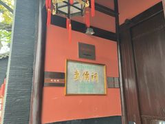 -成都武侯祠博物馆