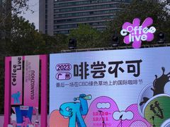 -广州天河体育中心-棒垒球场