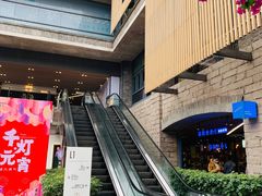 -铜锣湾·有麝自然香(重庆新天地店)