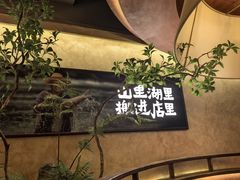 -福满我家大碗厨·湘菜(上海大厦店)