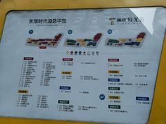 -东原时光道(秦园中路店)