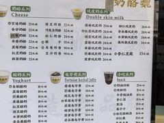 -奶酪魏(牛街总店)