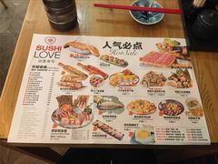 -Sushi Love 创意寿司(丽影广场店)