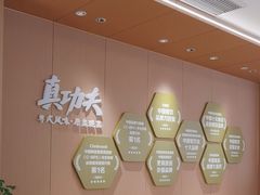 -真功夫(岗顶店)