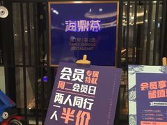 门面-海鼎荟海鲜姿造(晋江宝龙店)