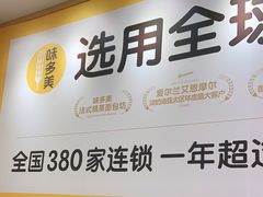 -味多美蛋糕(古城店)