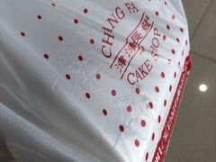 -长发西饼(临顿路店)