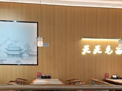 -顿顿吉祥·长安味道(启迪香山店)