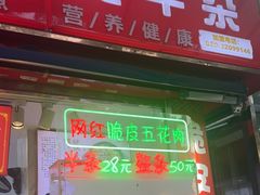 -府广阿婆牛杂