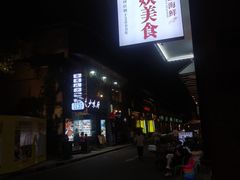 -贞姨美食·老字号海鲜大排档