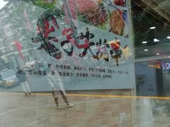 -清真·尖子尖牛肉面(王府井店)