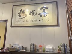 -鑫悦楼煎蟹·16年海鲜大排档