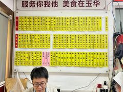 菜单-玉华饮食店(茅台路店)