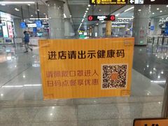 -麦当劳(火车北站餐厅)