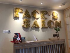 -FACE·日本小颜美容整骨(福田店)