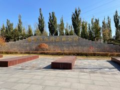 -永定河休闲森林公园