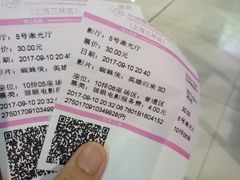 -幸福蓝海国际影城(上海三林店)