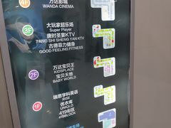 -万达广场(北京槐房店)