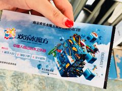 -汤山欢乐水世界