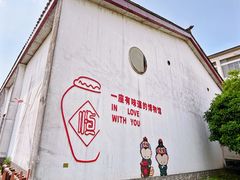 -镇江中国醋文化博物馆