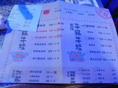 菜单-蛙来哒(茂业店)