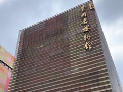 -贵州省博物馆(新馆)