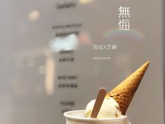 -歎雪糕低糖低脂Gelato冰淇淋