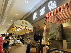 门面-歎雪糕低糖低脂Gelato冰淇淋