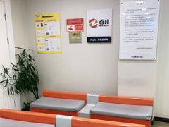 -百邦苹果官方授权维修(文景大厦店)