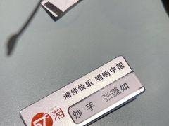 -57度湘(王府井10F店)