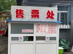 -丰台花园