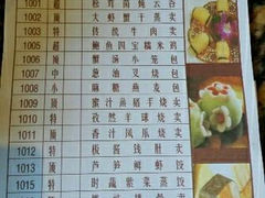 菜单-唐苑酒家·岭南粤菜名店(太古仓店)