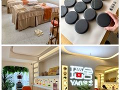 -瑶舍头疗·瑶浴·芳香热石SPA(五洲国际店)