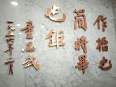 -中共一大纪念馆