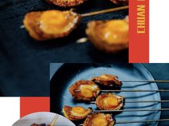 鲍鱼仔-钢管厂五区小郡肝串串香(车公庙店)