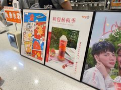 -CoCo都可(中闽嘉禾店)