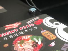 -8锅臭臭锅·正宗台湾小火锅(中心五路店)