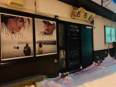 -四姐妹居酒屋