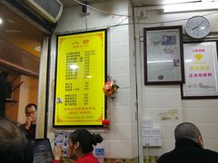 -八珍·广式煎饺·广州老字号(北京路总店)
