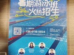 -特佳游泳馆(特佳中心店)