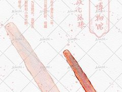 -浙江省博物馆(孤山馆区)