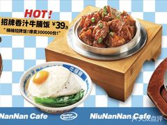 -牛楠楠·香港牛腩茶餐厅(永旺店)