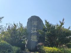 -韩湘水博园