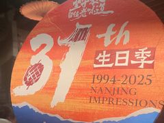 -南京大牌档(之心城店)