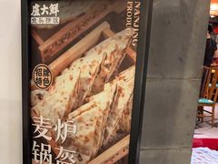 -卢大鲜鱼头捞饭(美利广场店)