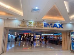 -万达影城(江桥万达广场IMAX店)