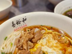 -易裕和·长沙米粉(竹塘西路店)