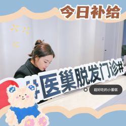 -杭州医巢医疗美容