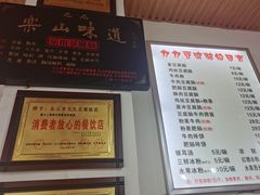 -豆相识•九九豆腐脑(牛咡桥店)